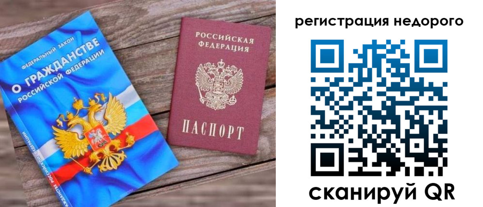 прописка иностранных граждан в Нелидово
