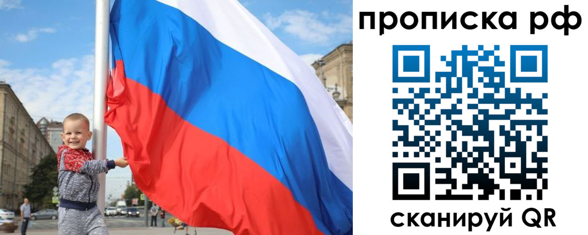временная регистрация в Нелидово