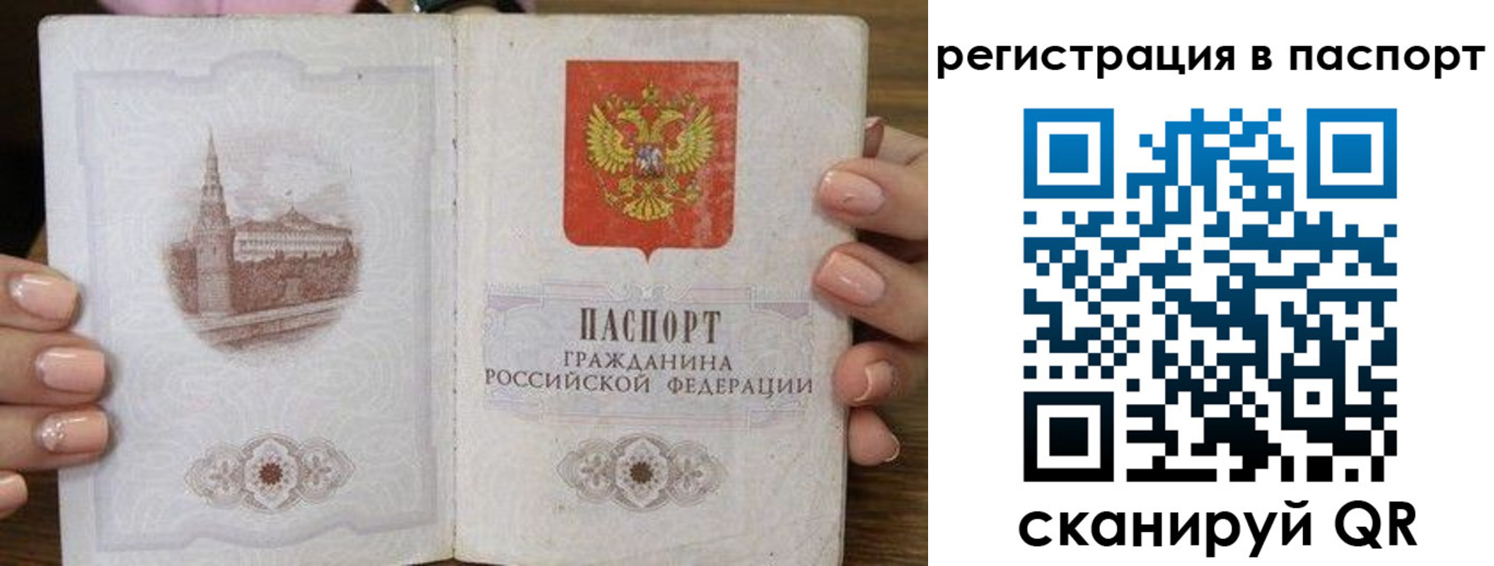 временная регистрация адрес в Нелидово