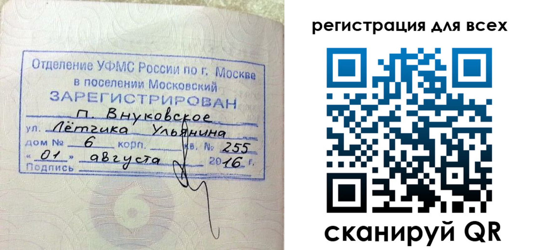 временная регистрация недорого в Нелидово