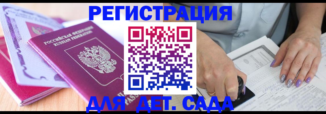 временная регистрация 2025 в Нелидово