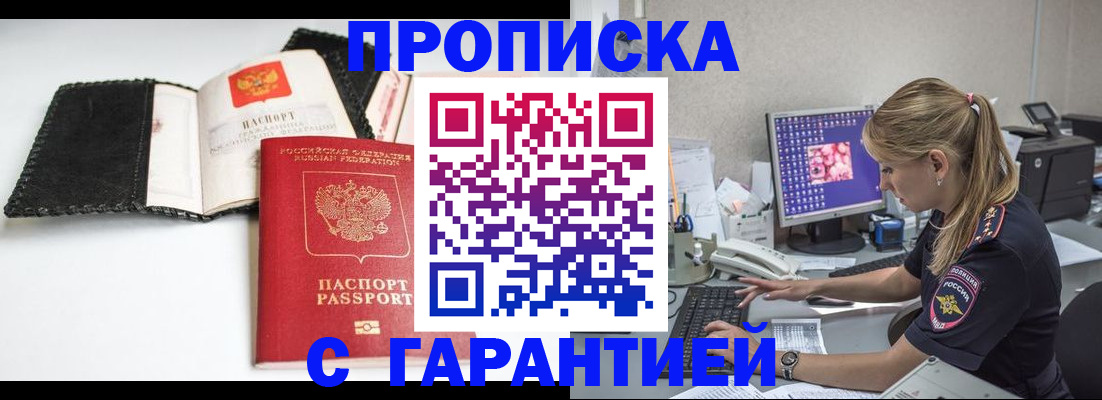 временная регистрация собственник в Нелидово