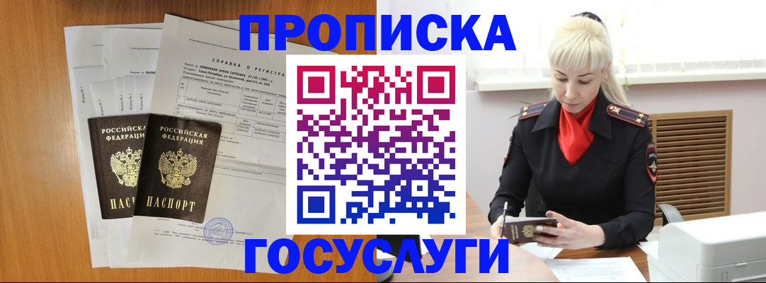 прописка иностранных граждан в Нелидово