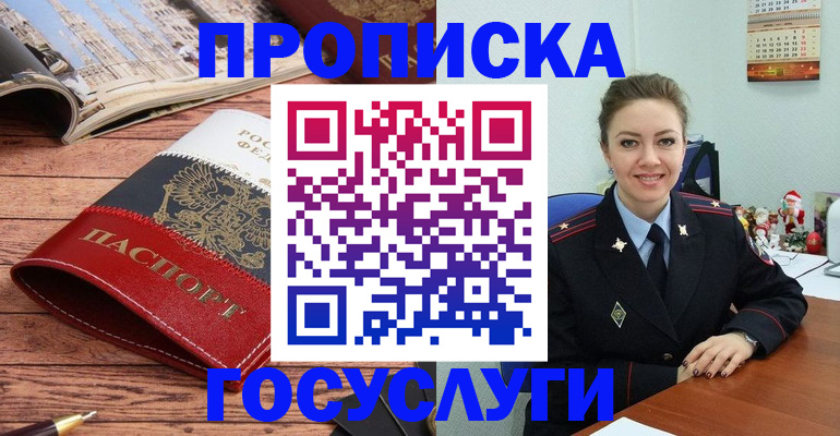 прописка для военкомата в Нелидово
